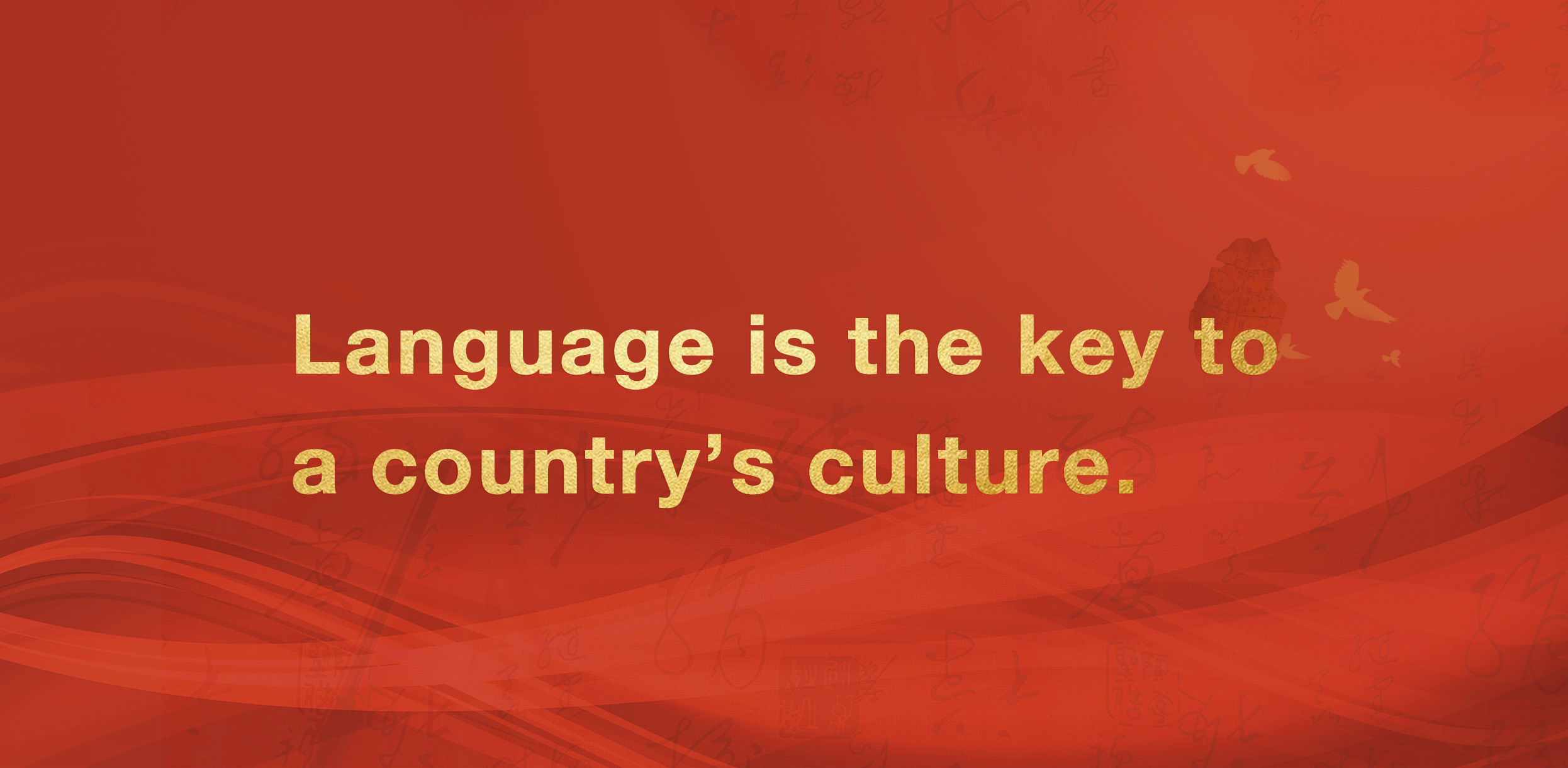 全球中文学习平台